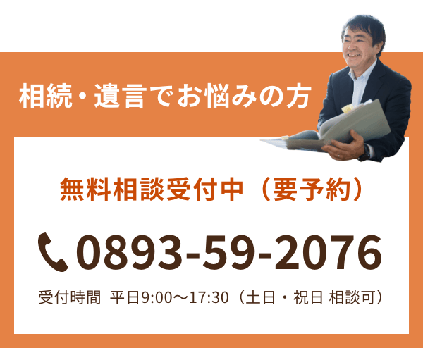 無料相談受付中(要予約)